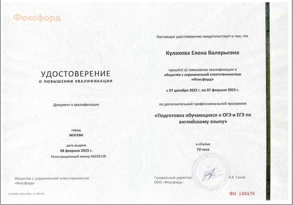Удостоверение о повышении квалификации 