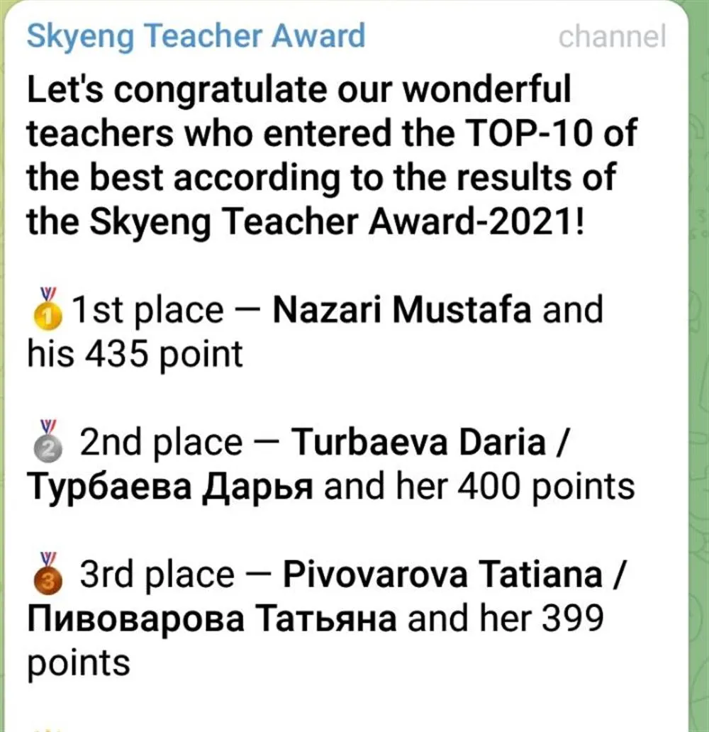 2 место в международном конкурсе учителей Skyeng Teachers Award 