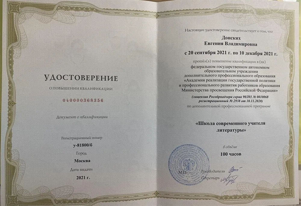 Повышение квалификации