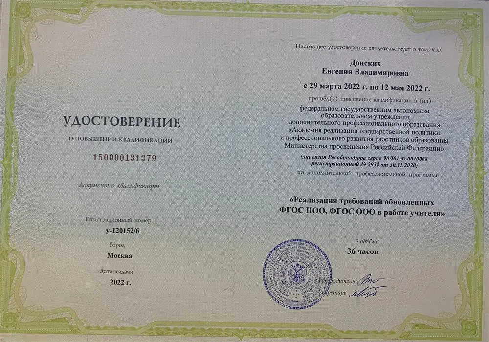 Повышение квалификации