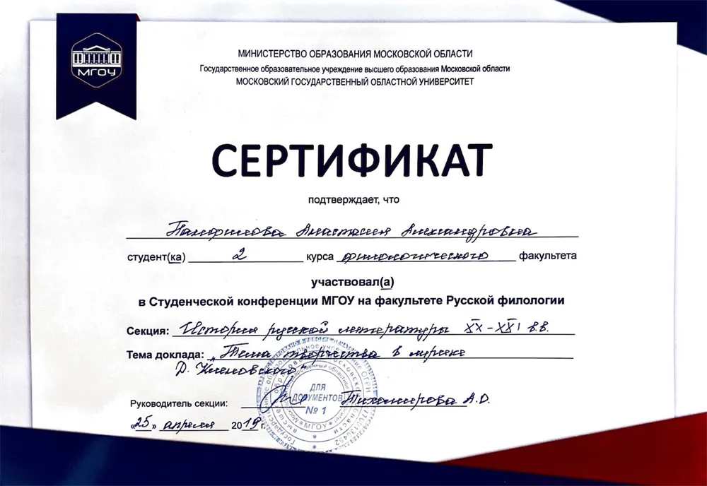 Международная научная конференция молодых ученых "Наука на благо человечества"