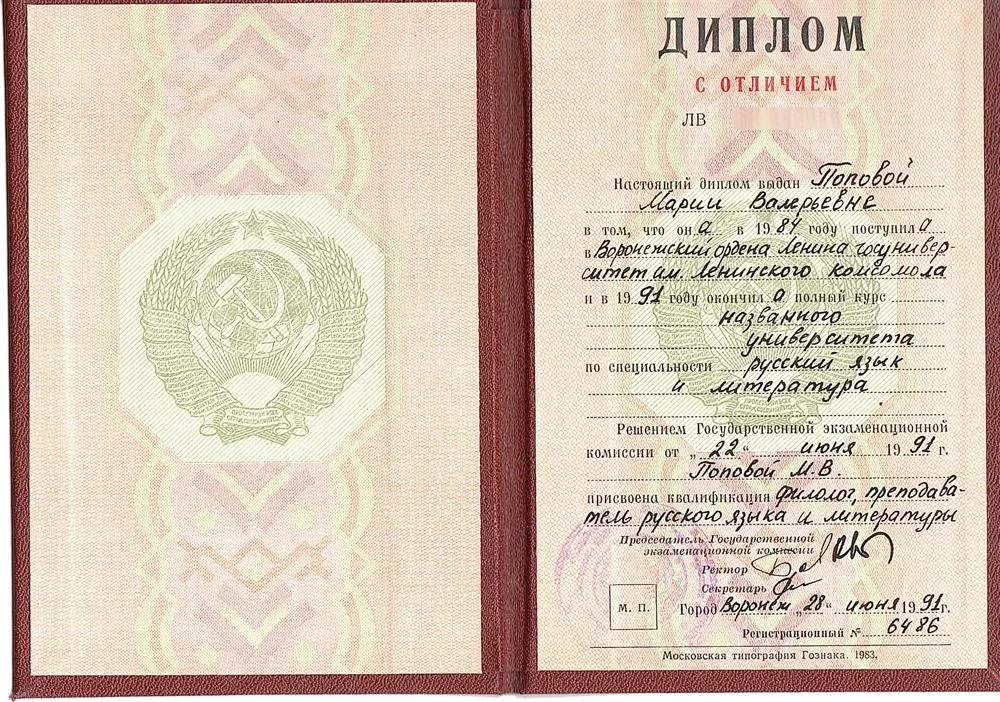Диплом с отличием