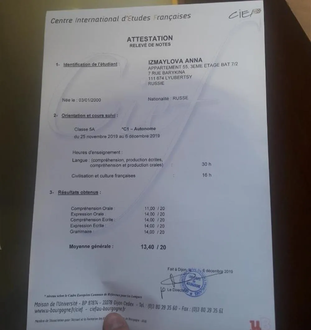 Сертификат о прохождении стажировки в Дижоне, уровень языка C1