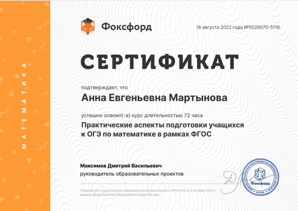 Курс повышения квалификации