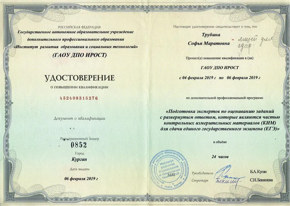 Удостоверение