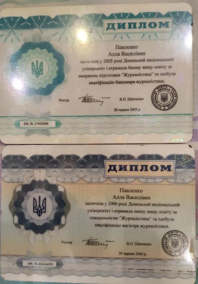 Диплом магистра журналистики