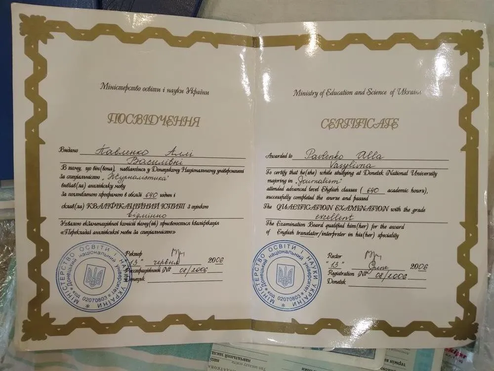 Сертификат переводчика по специальности