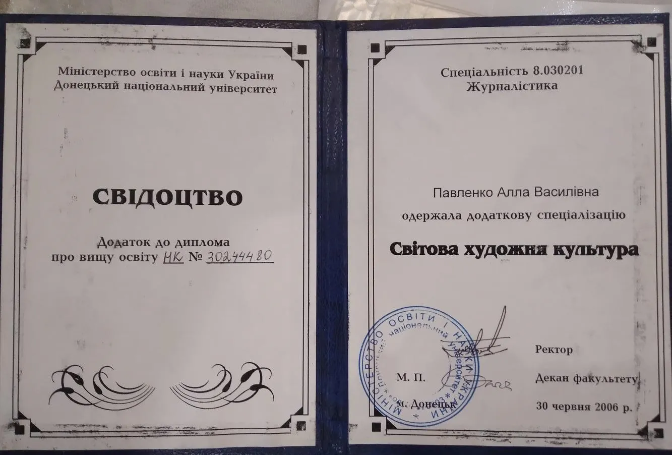 Свидетельство специалиста мировой художественной культуры
