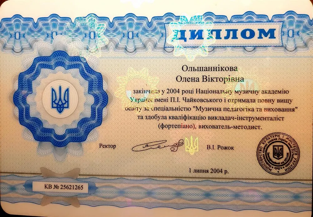 Диплом специалиста