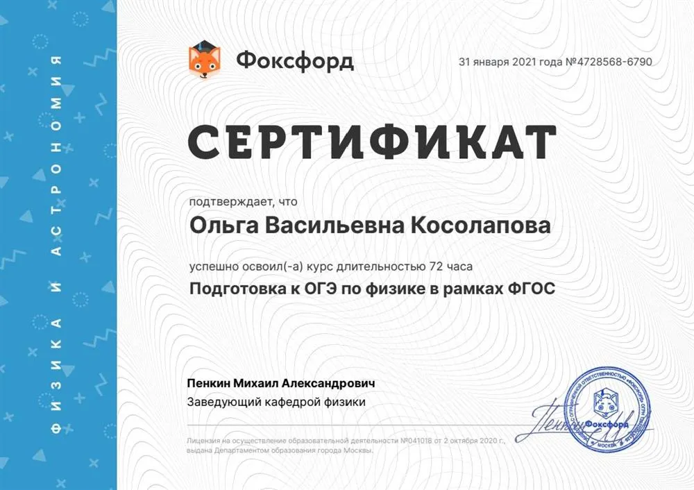 Сертификат