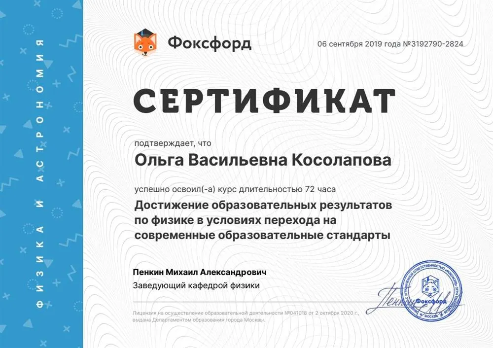 Сертификат