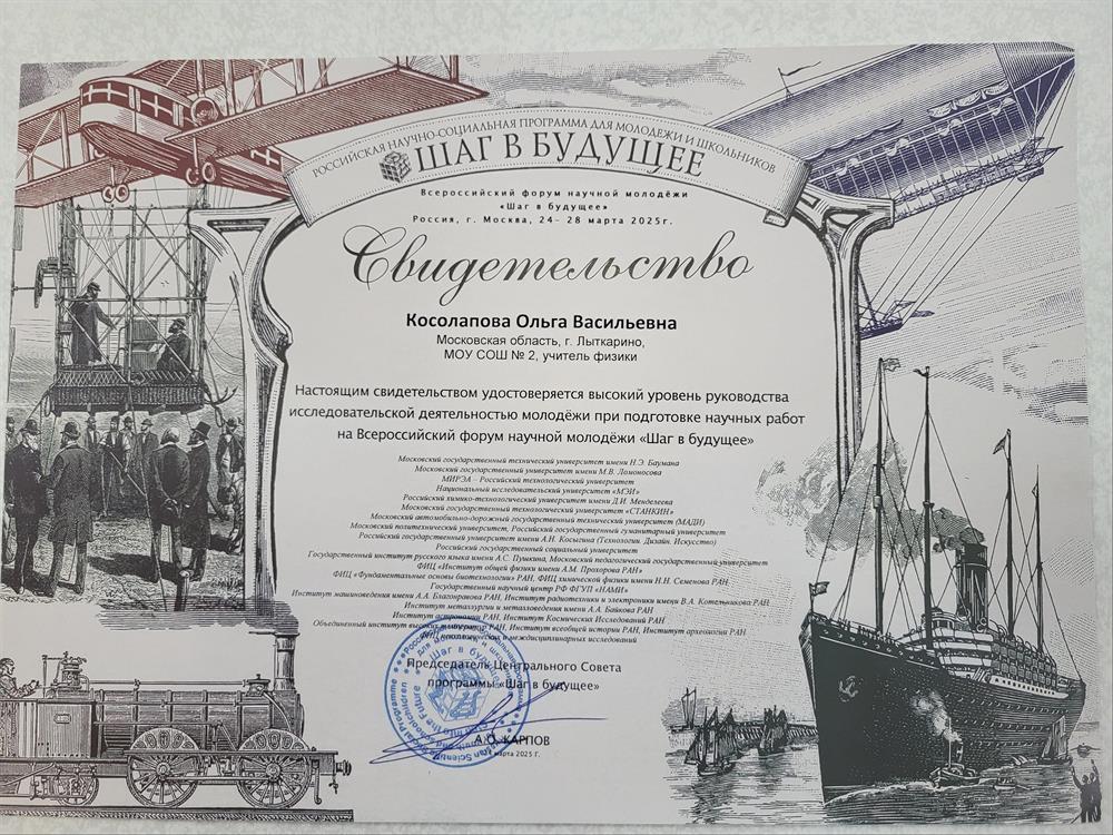 Свидетельство