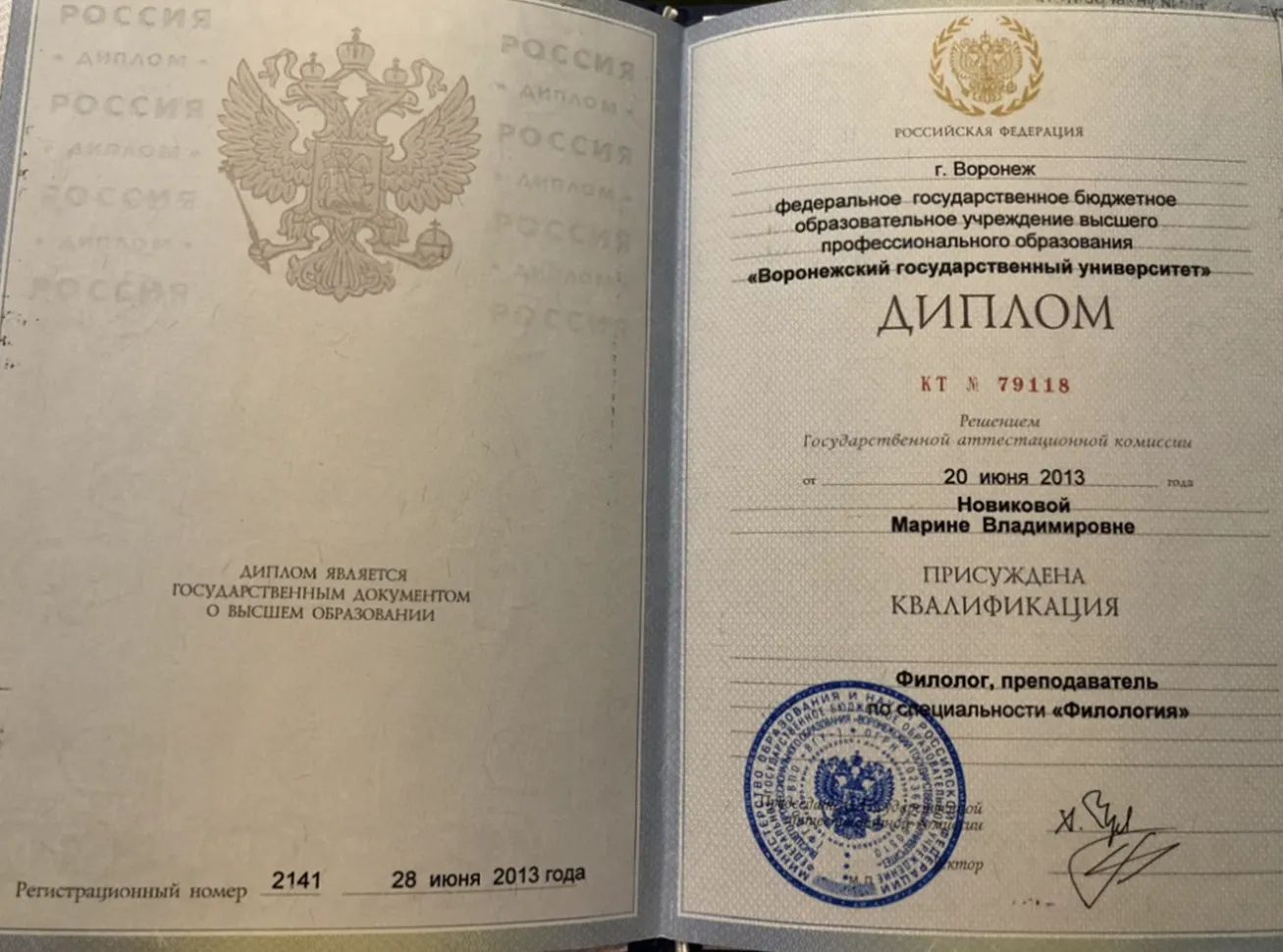 Диплом о высшем образовании