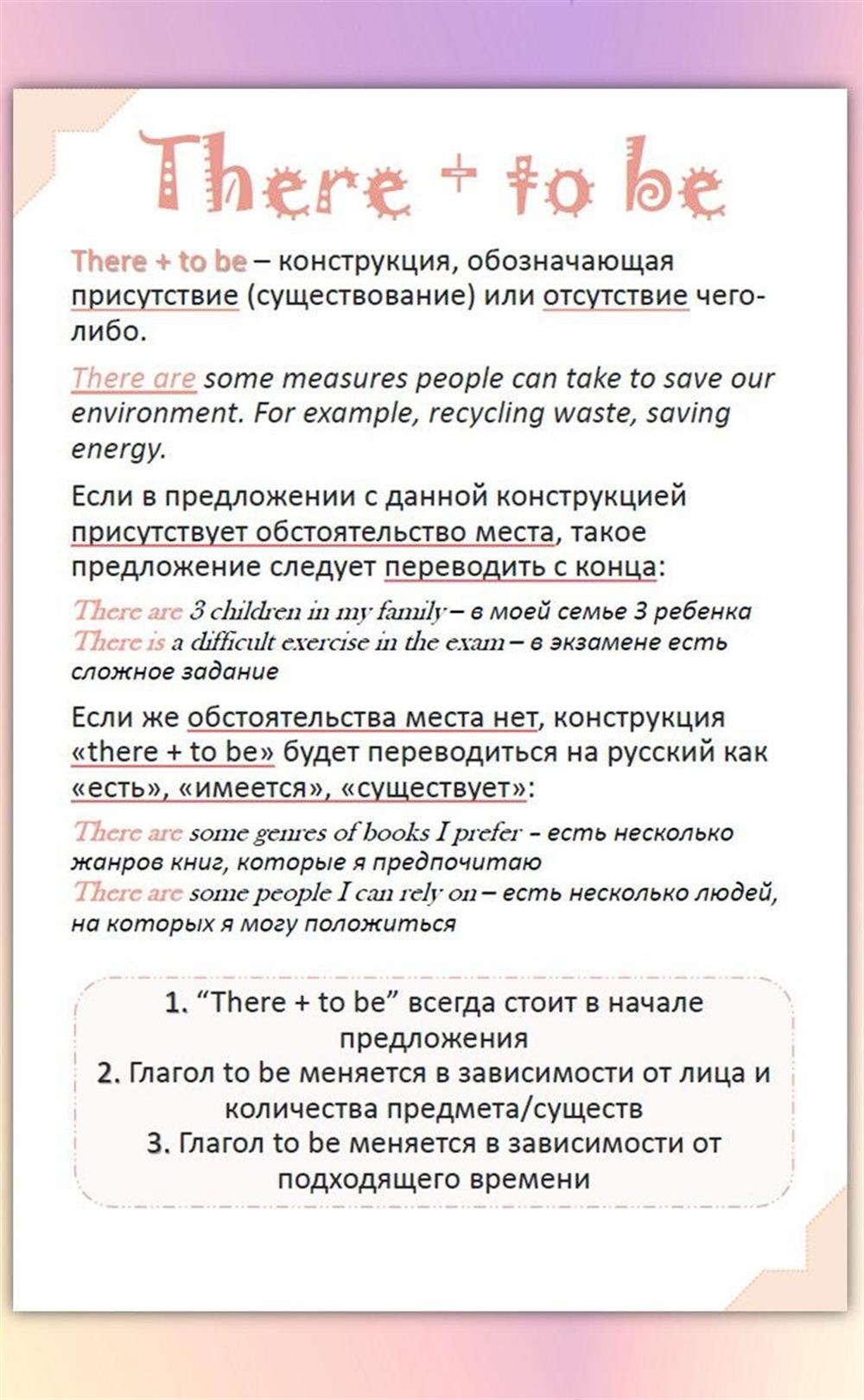 Пример краткого конспекта, который получит ученик 