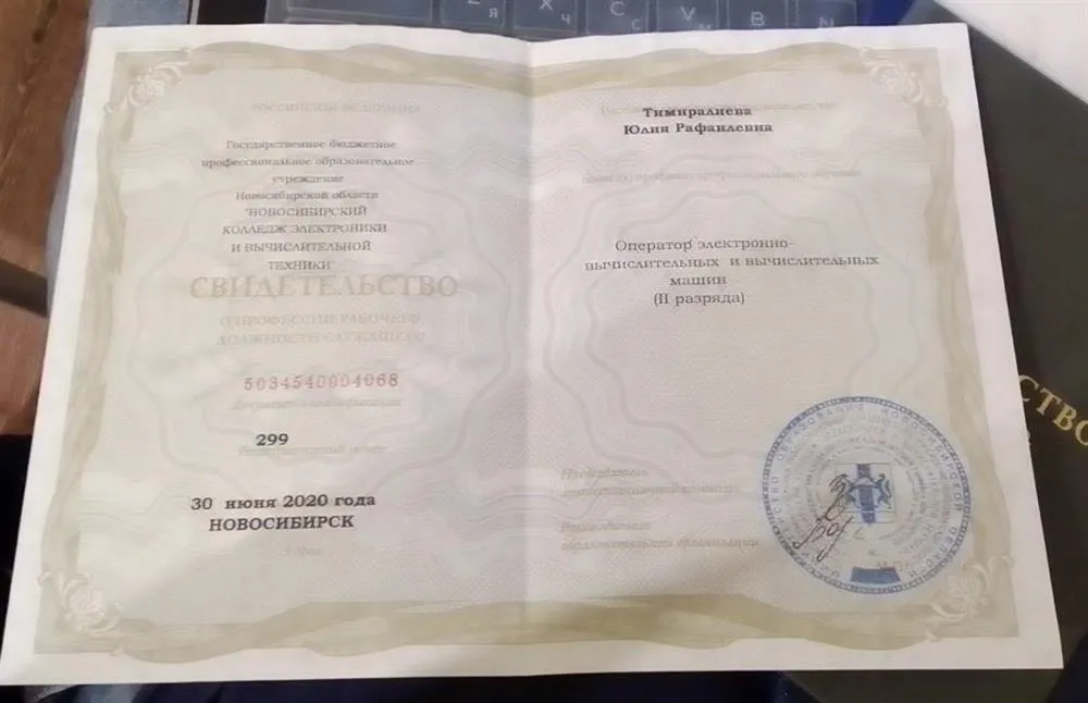 Свидетельство