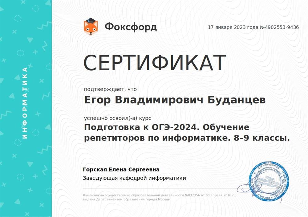 Сертификат. Повышение квалификации