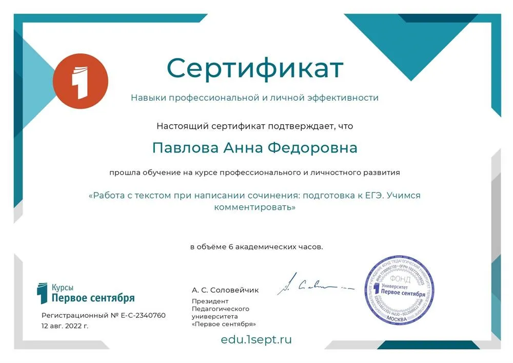 Сертификат 