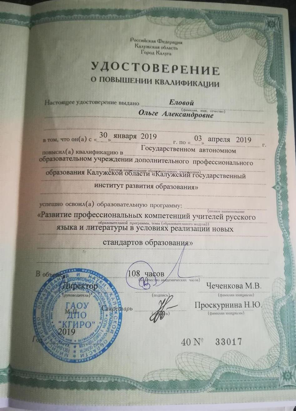 Удостоверение 