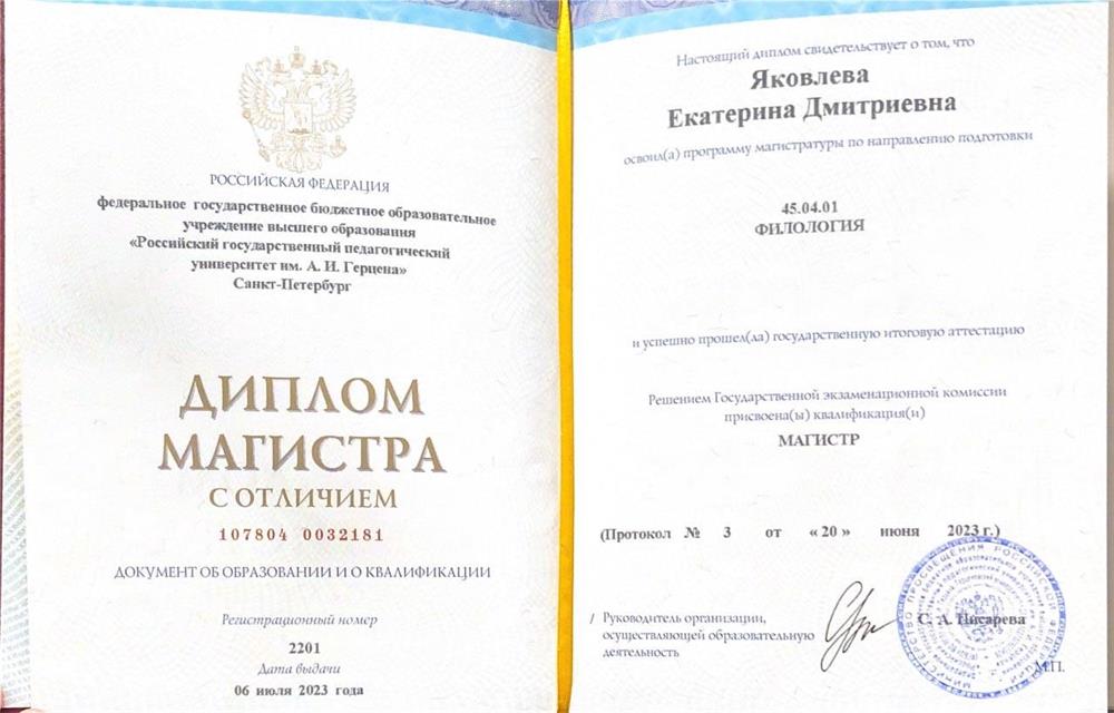 Диплом