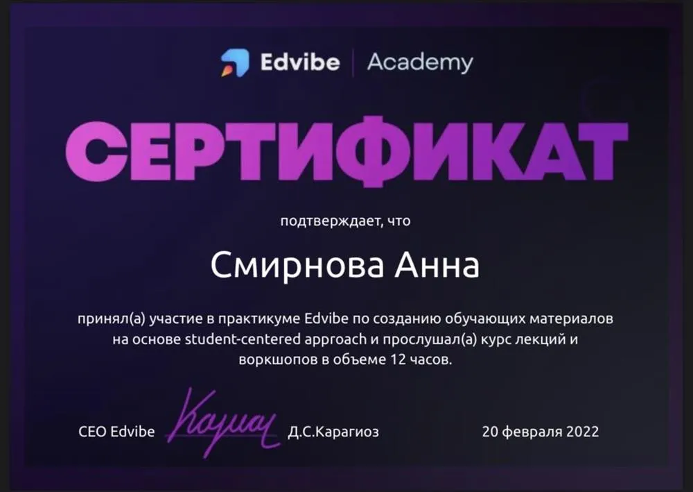 Прохождение практикума Edvibe