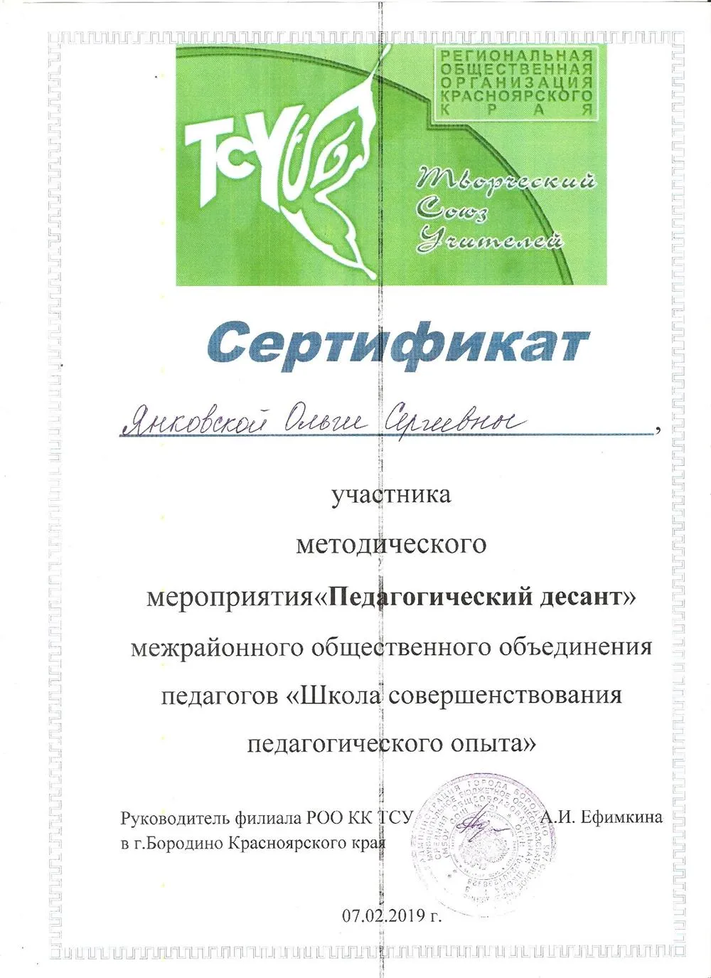 Сертификат