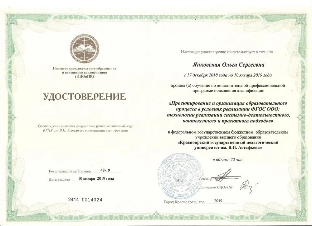 Удостоверение