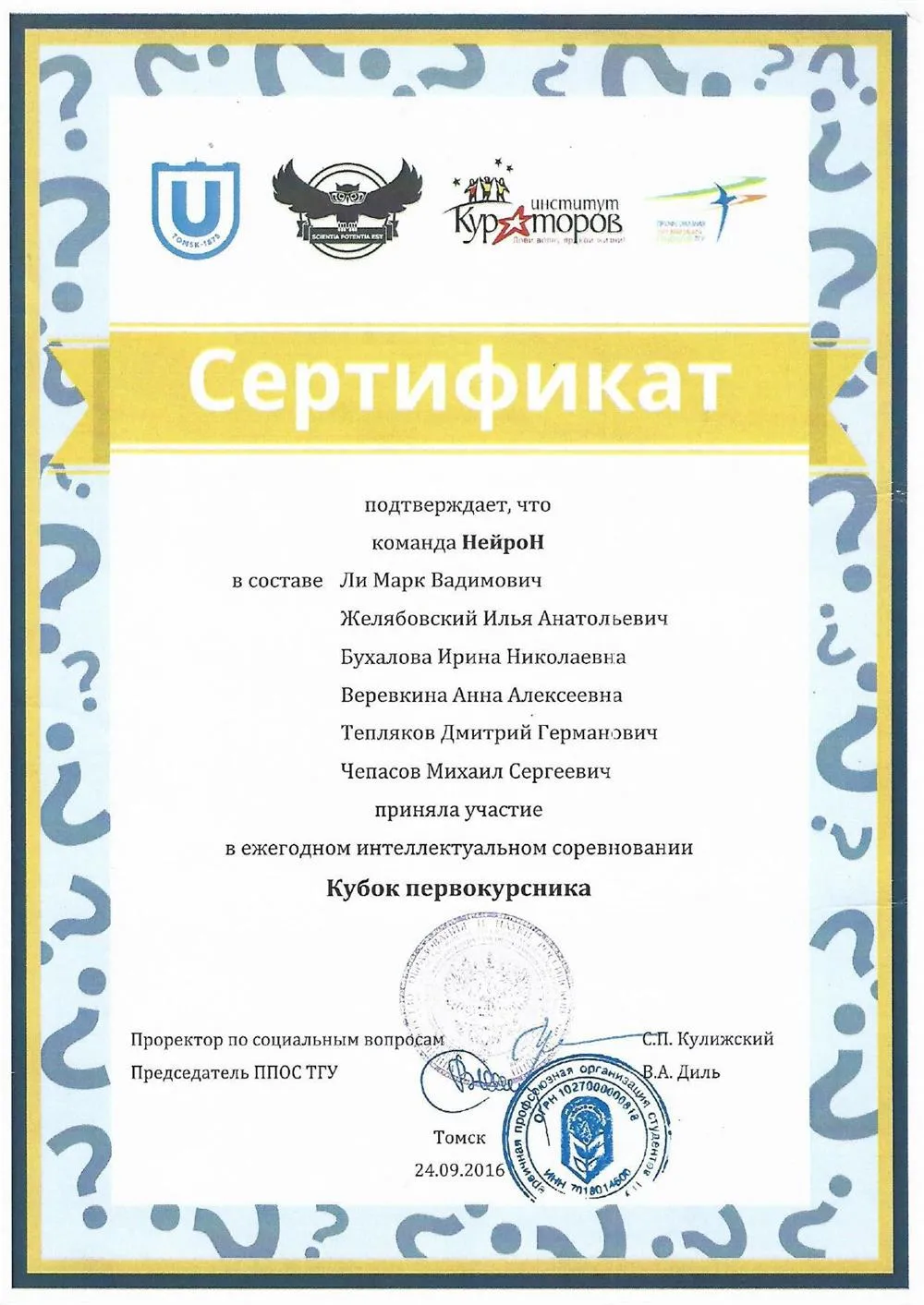 Участие в олимпиаде 2