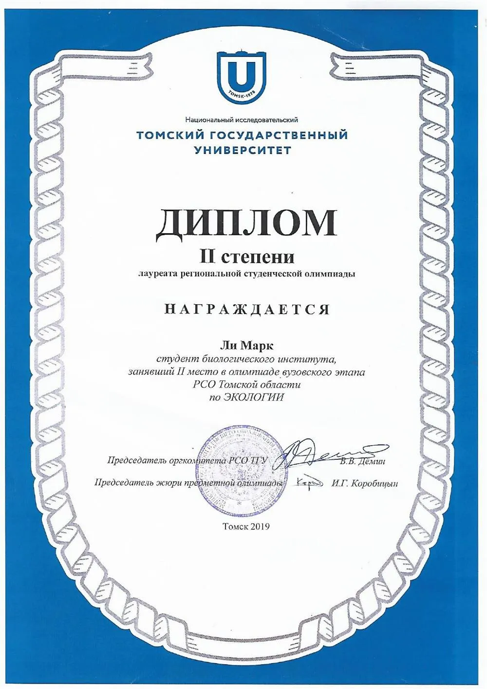 Участие в олимпиаде 4