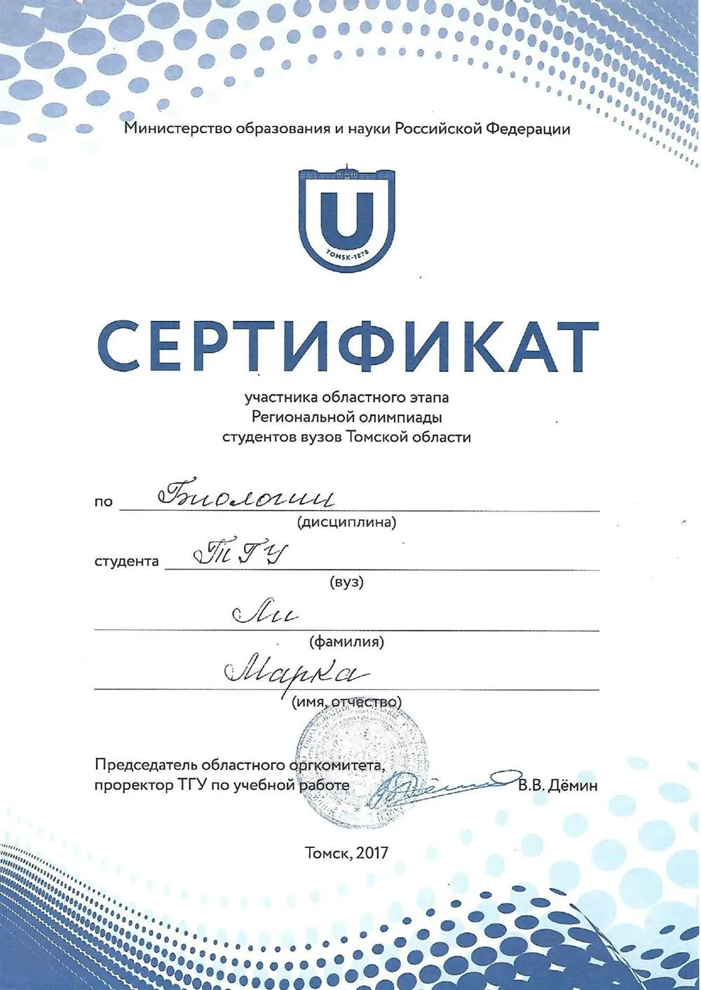 Участие в олимпиаде 3