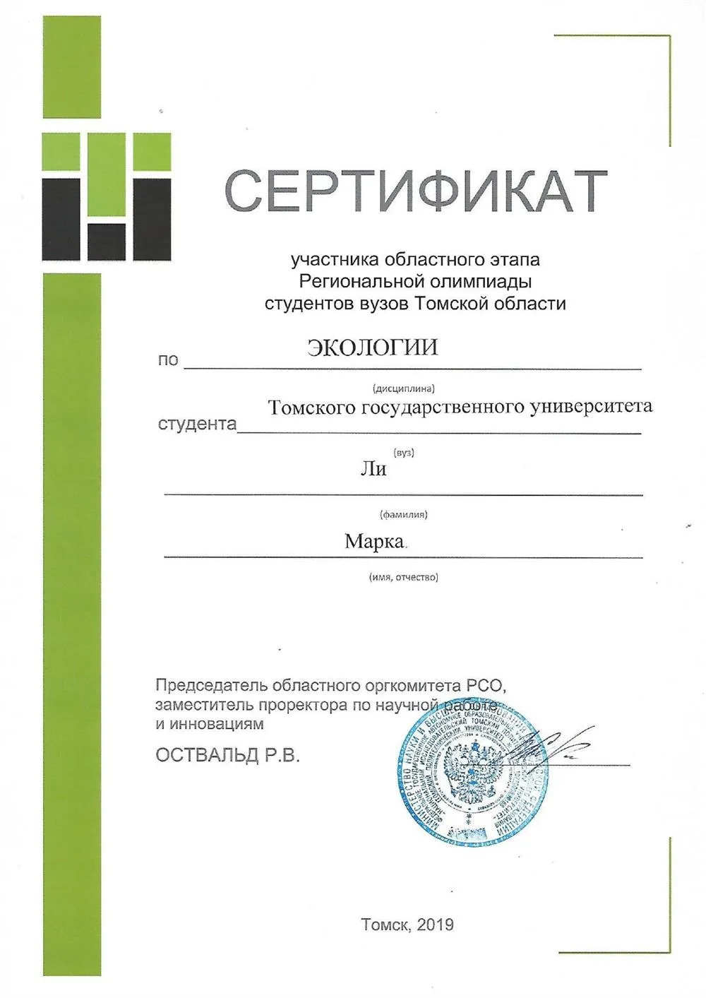 Участие в олимпиаде 5