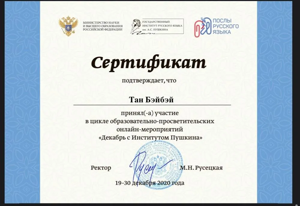 Сертификат 