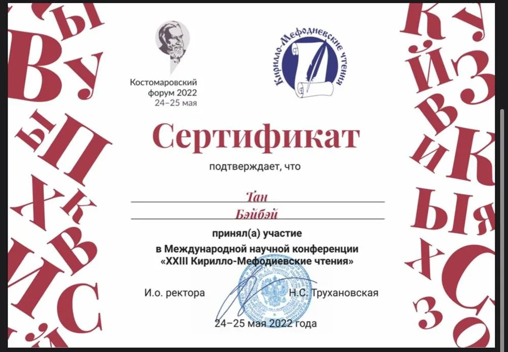 Сертификат 