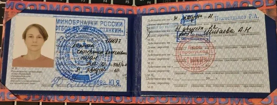 Студенческий билет