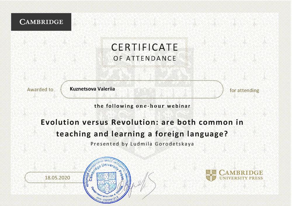 Cambridge certificate "Evolution to Revolution"
