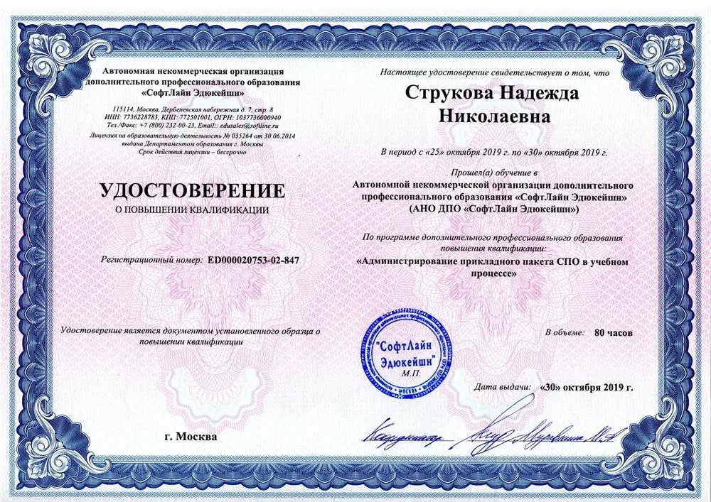 Курсы СПО