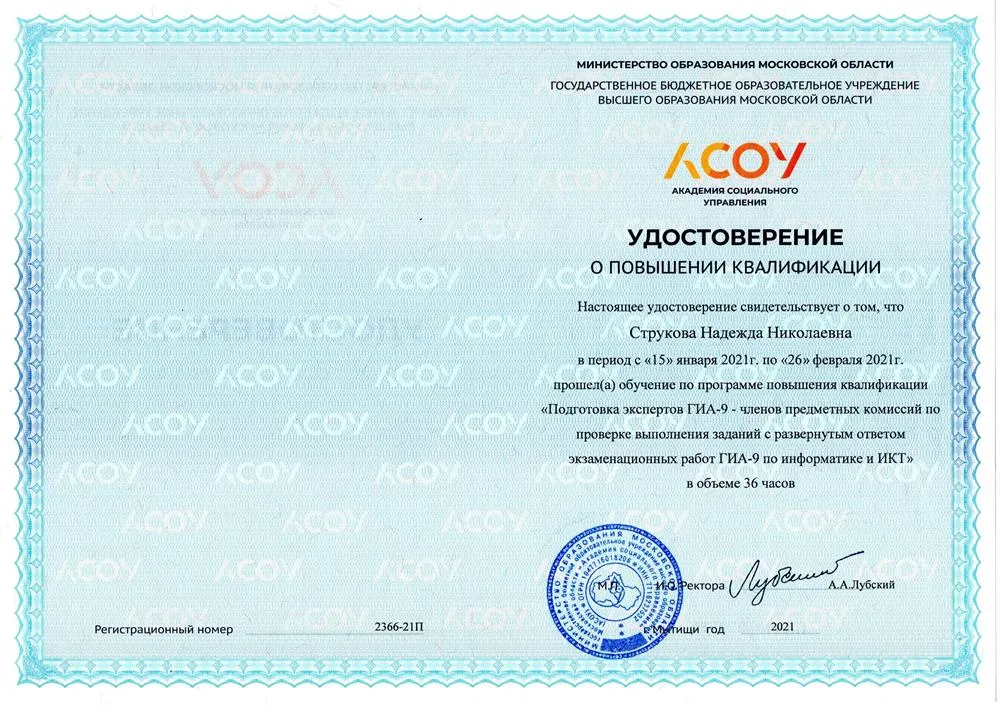 Эксперт ОГЭ 2021