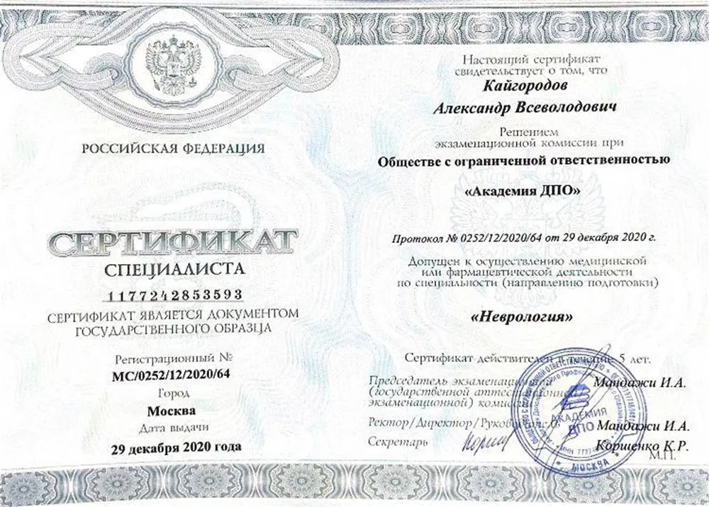 Неврология
