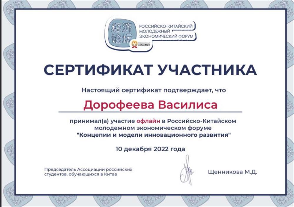 Участие в форуме 