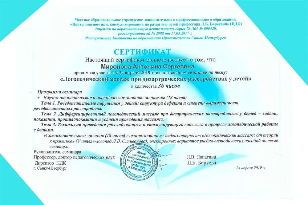 Сертификат