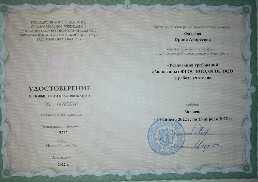 Курсы повышения квалификации