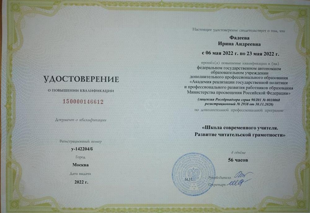 Курсы повышения квалификации 3