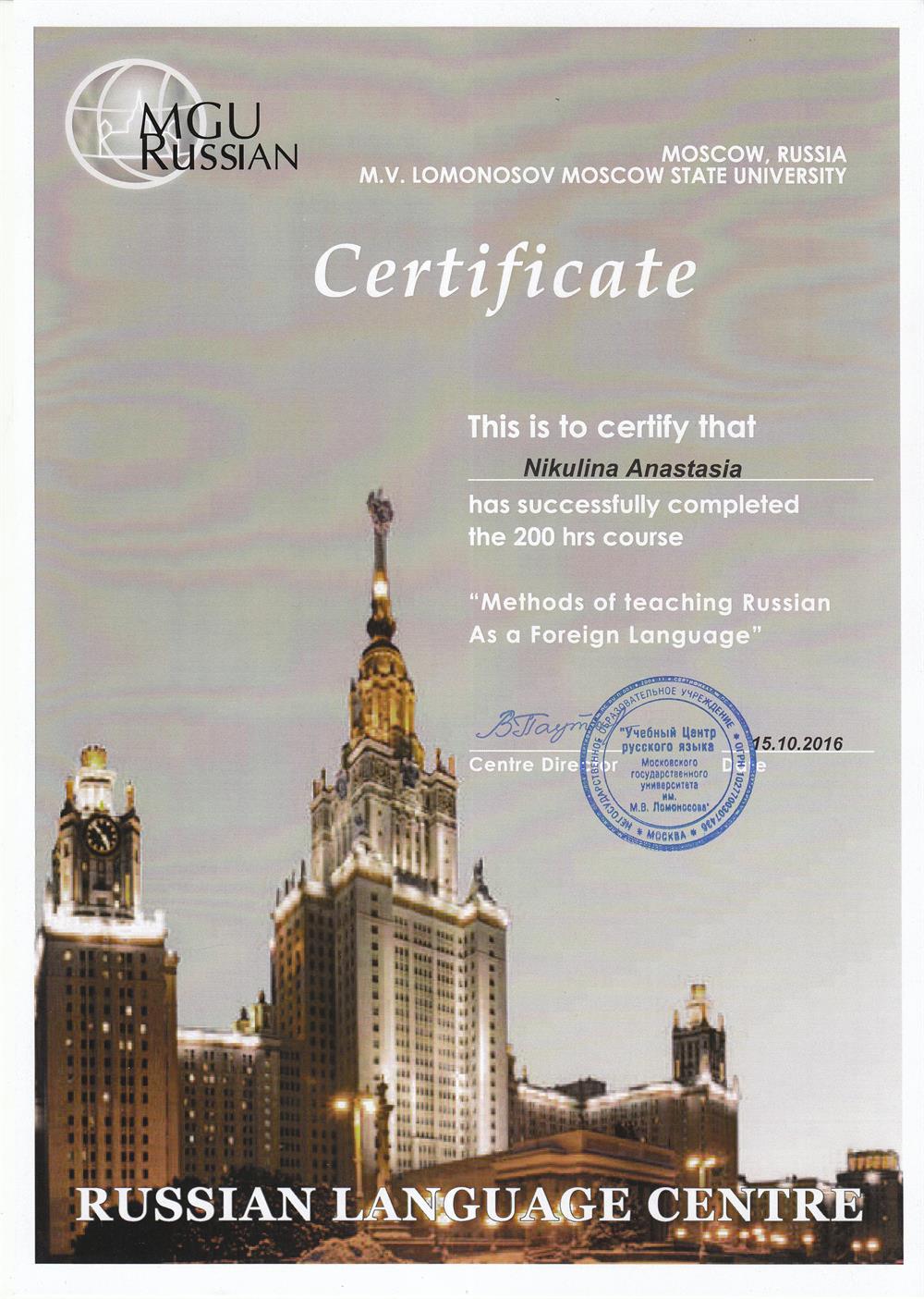 Certificate of Russian language centre of M.V.Lomonosov Moscow State University 