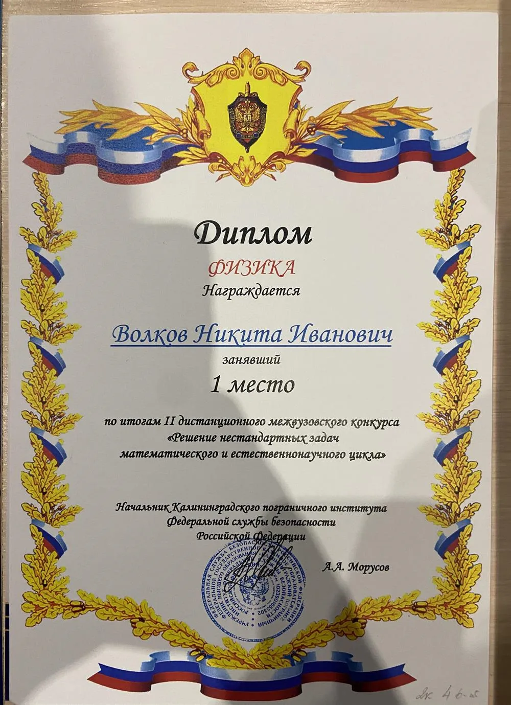 Межвузовская олимпиада по физике, 2021 год