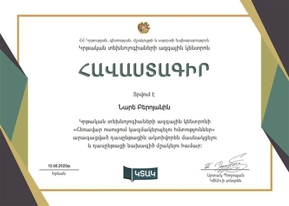 Сертификат 