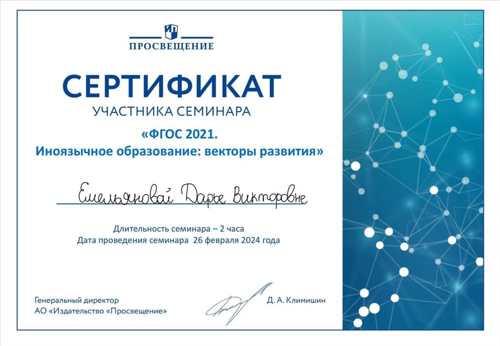 Сертификат 