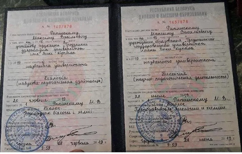 Диплом (бакалавра ) о высшем образовании по специальности