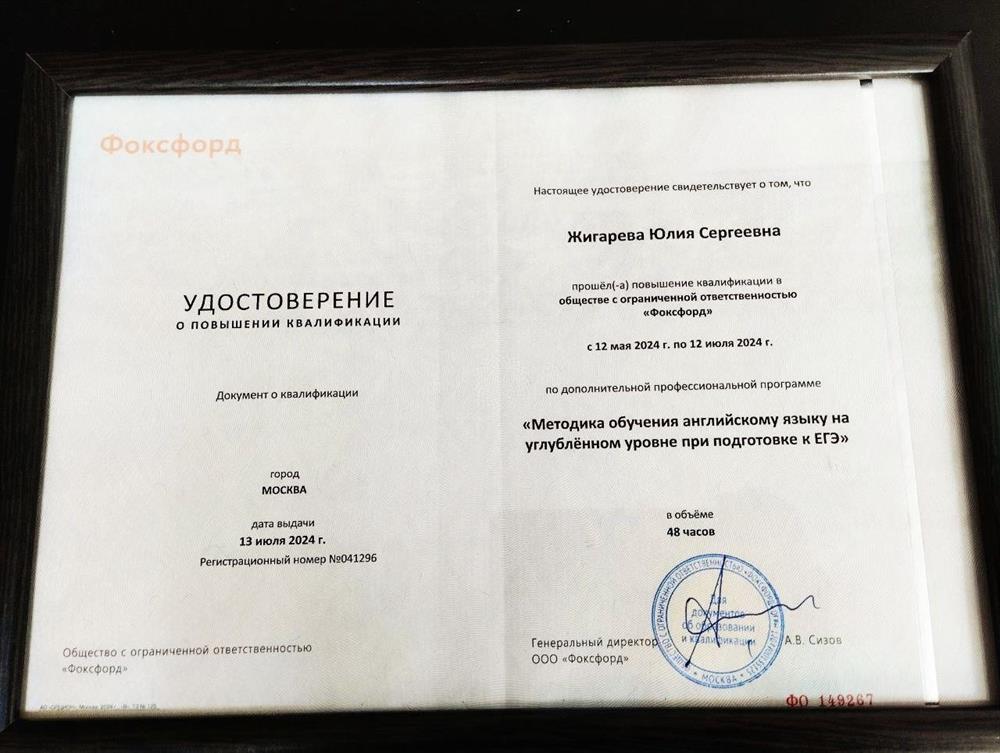 Удостоверение