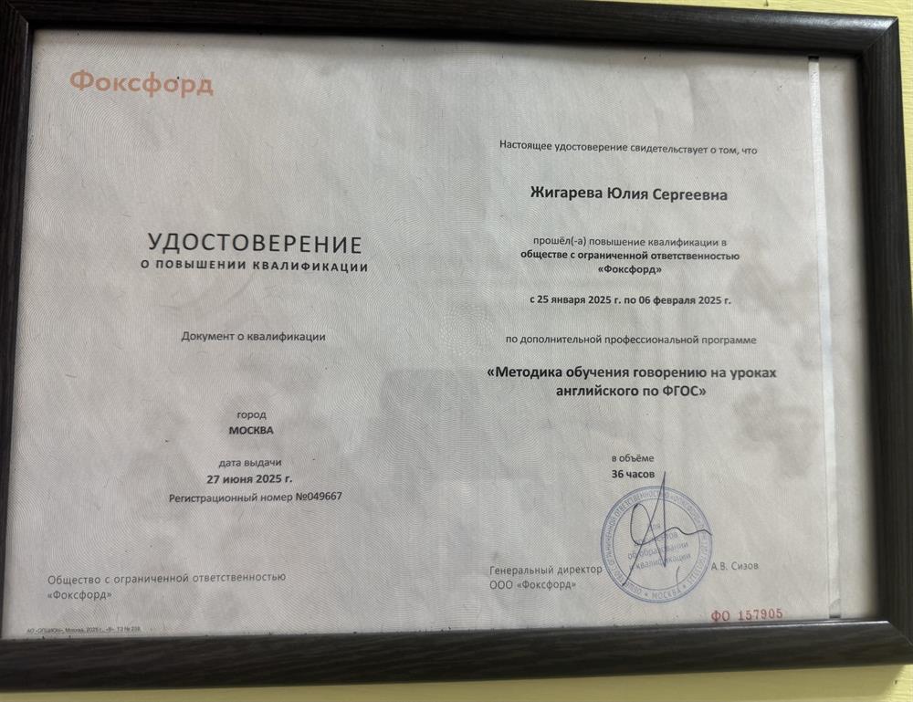 Удостоверение о повышении квалификации