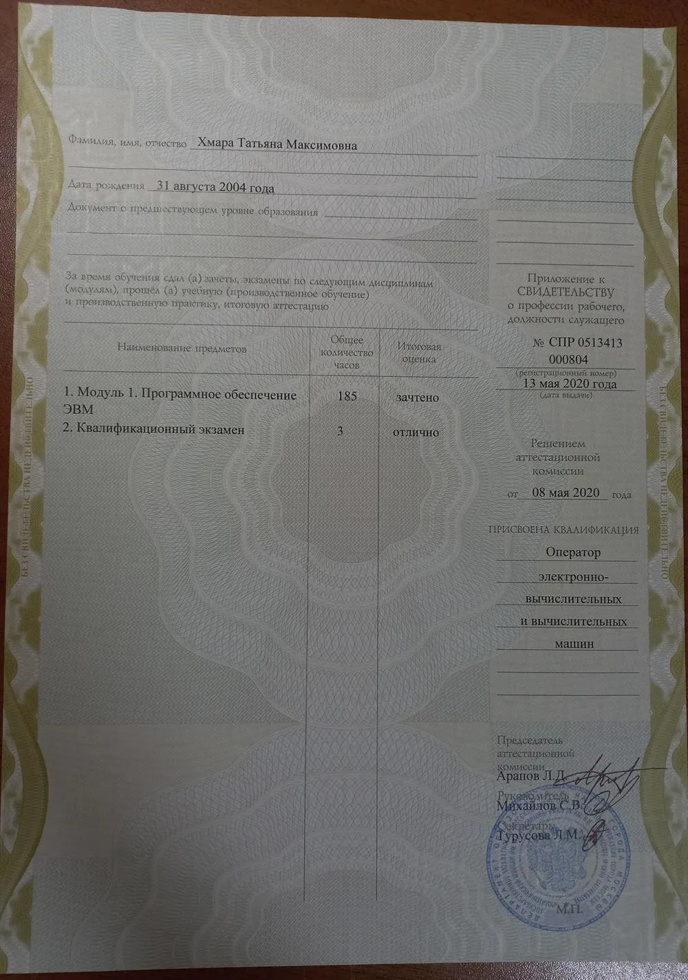 Приложение