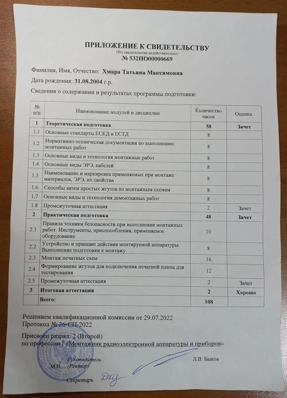Приложение